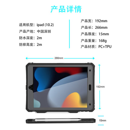 Rugged Waterproof Shockproof Protective Case for iPad 7/8/9 10.2 Inch